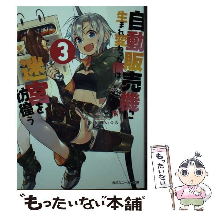 名前のない怪物@まとめ買いお待ち中です!! 本日のおすすめステッカー「おいなりさん」 – B-SIDE LABEL
