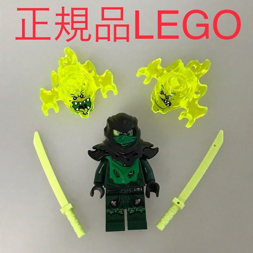 正規品 レゴ ニンジャゴー ミニフィグ モロー 憑依 ロイド おまけ付き
