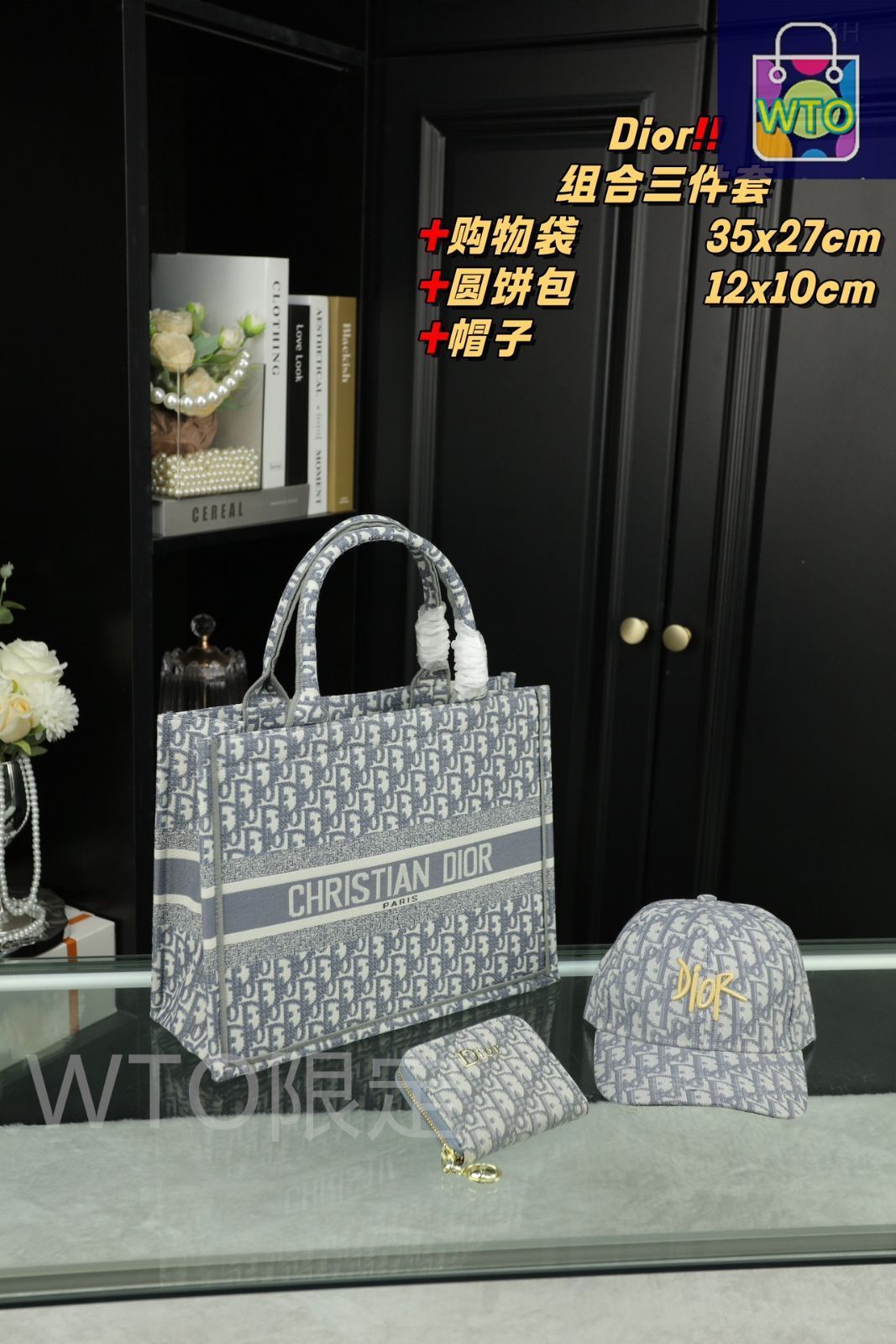 ☆えだ☆Dior 3点セットリップグロウ &ルボーム&トートバッグ org.jpg