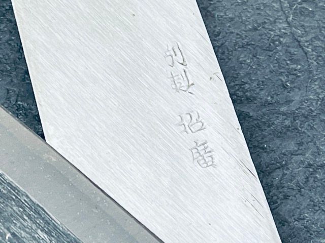 庭仕事 |512866