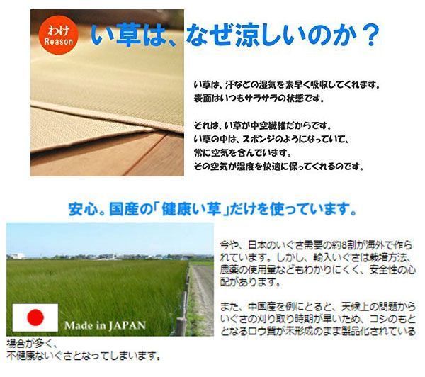 添島勲商店 国産 い草花ござ 紋織 本間2畳 約190×190cm 訳あり - メルカリ