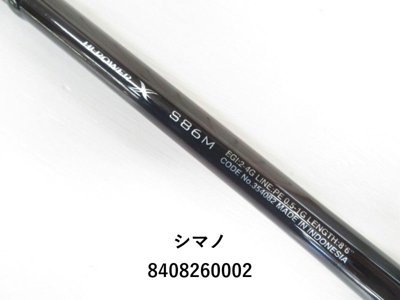 シマノ 22セフィア BB S86M (04-8408260002) - メルカリ