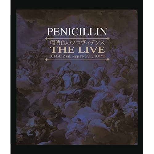 値下　貴重　FC限定　PENICILLIN 瑠璃色のプロヴィデンスライブ　DVD Amazon.co.jp: 瑠璃色のプロヴィデンス (ALBUM+DVD) (初回生産