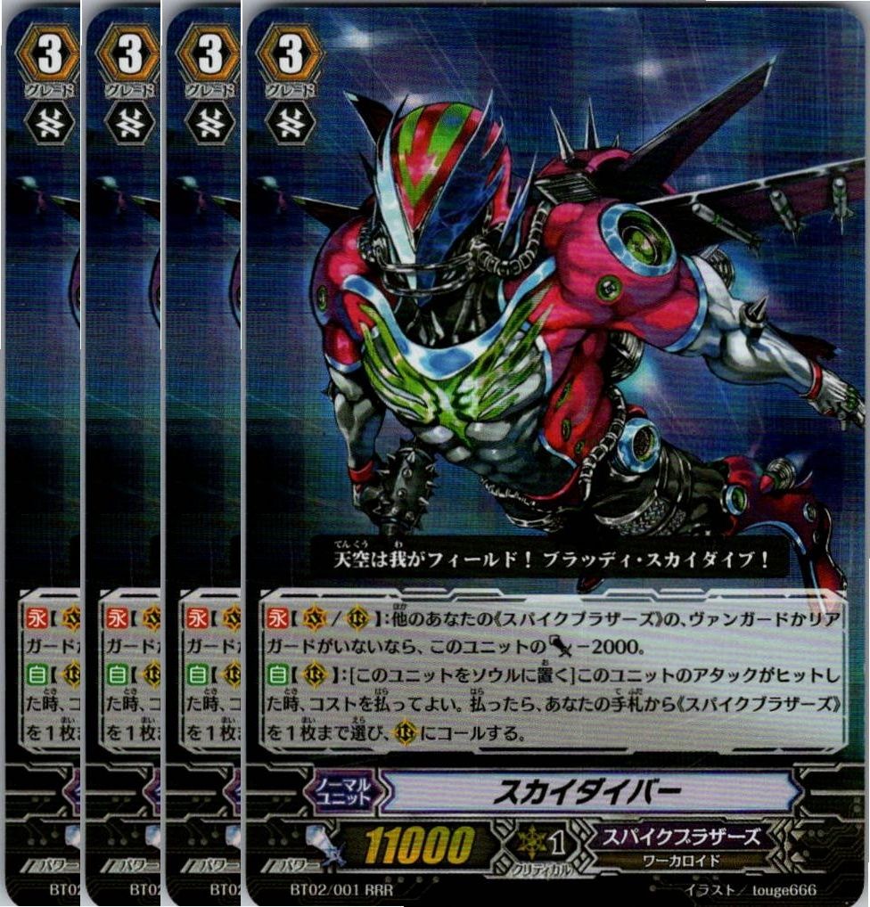 カードファイト!! ヴァンガード - ヴァンガード ペイルムーン VR RRR RR R C 各4枚セット Amazon.co.jp: ヴァンガード 月牙蒼焔 第一の幻真獣 “天戒牙狼