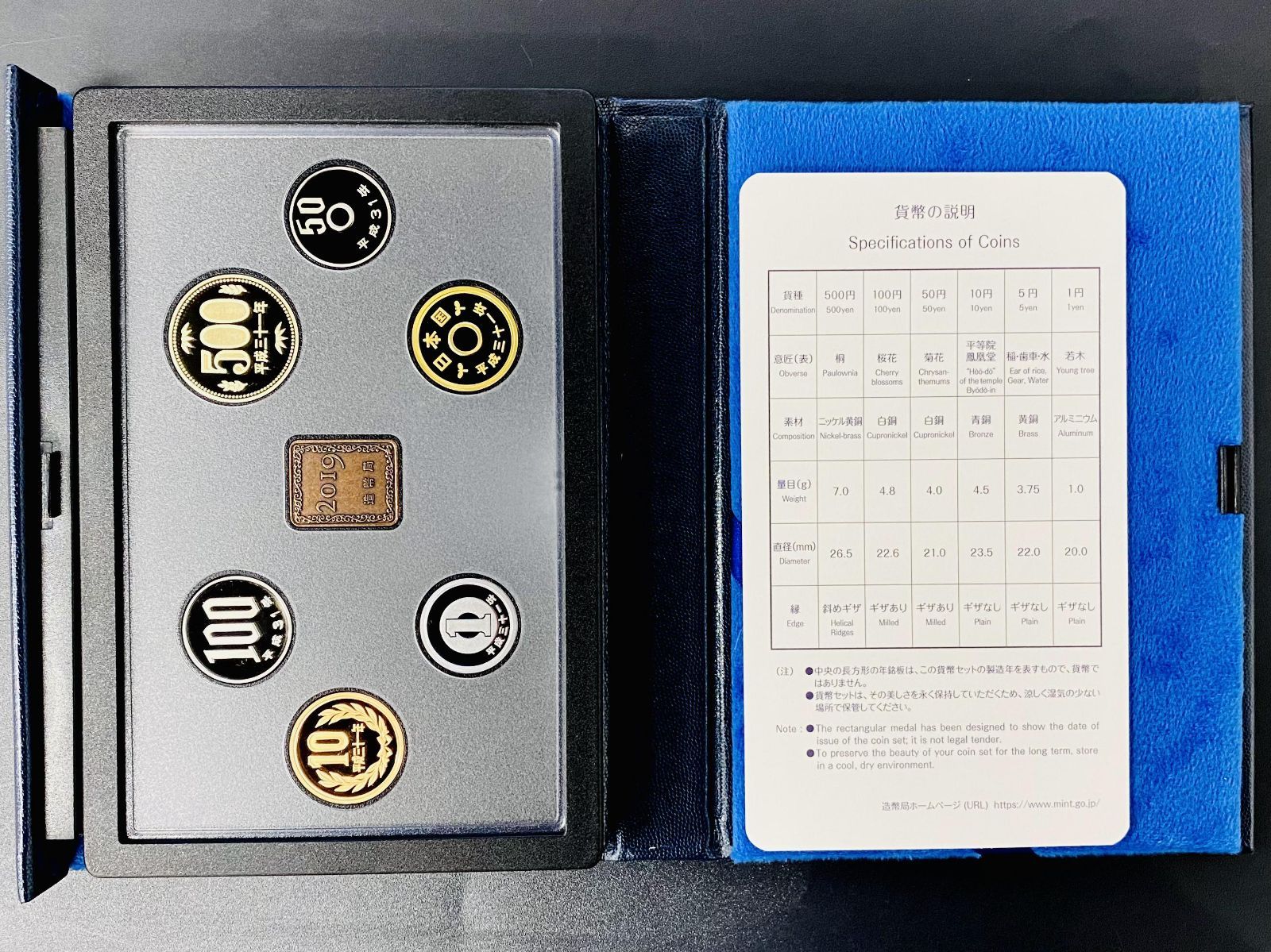 美品 プルーフ貨幣セット 2019年 平成31年 額面666円 年銘板有 全揃い