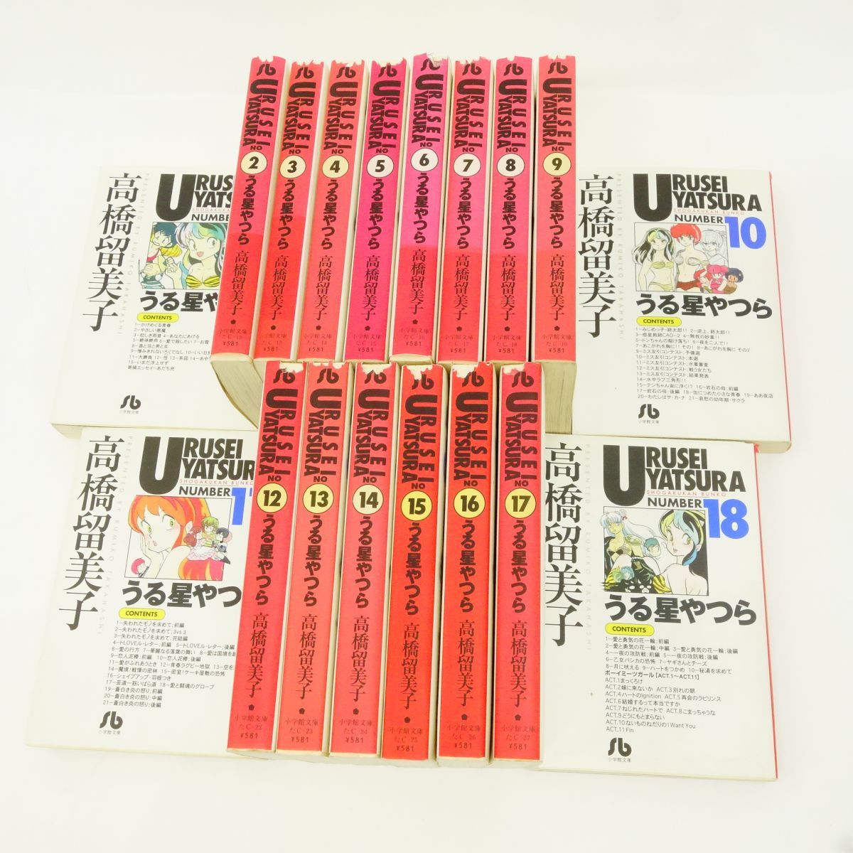 うる星やつら 文庫版 1～18巻 全巻セット/コミック/高橋留美子 ※中古