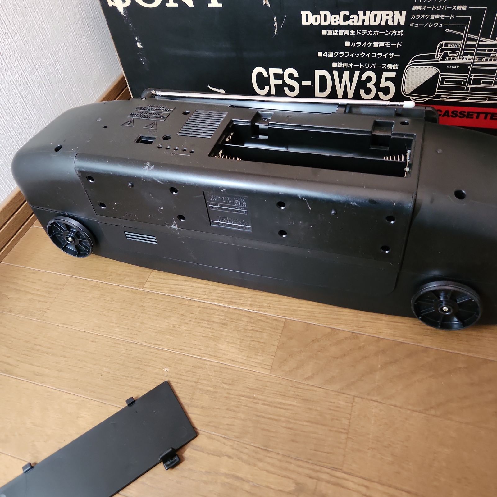 ジャンク☆SONY☆CFS-DW35☆ドデカホーンDoDeCaHORN - シーエス