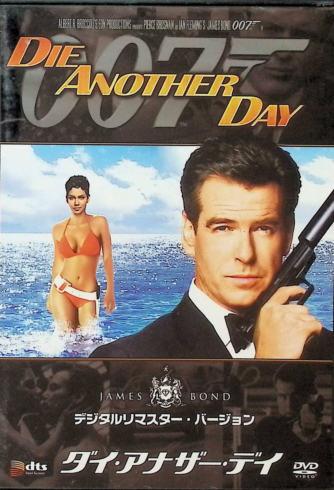 「００７ダイ・アナザー・デイ」ジェームズ・ボンド公式ＤＶＤコレクション⑫（新品） 007 ダイ・アナザー・デイ ジェームズ・ボンド DVDコレクション