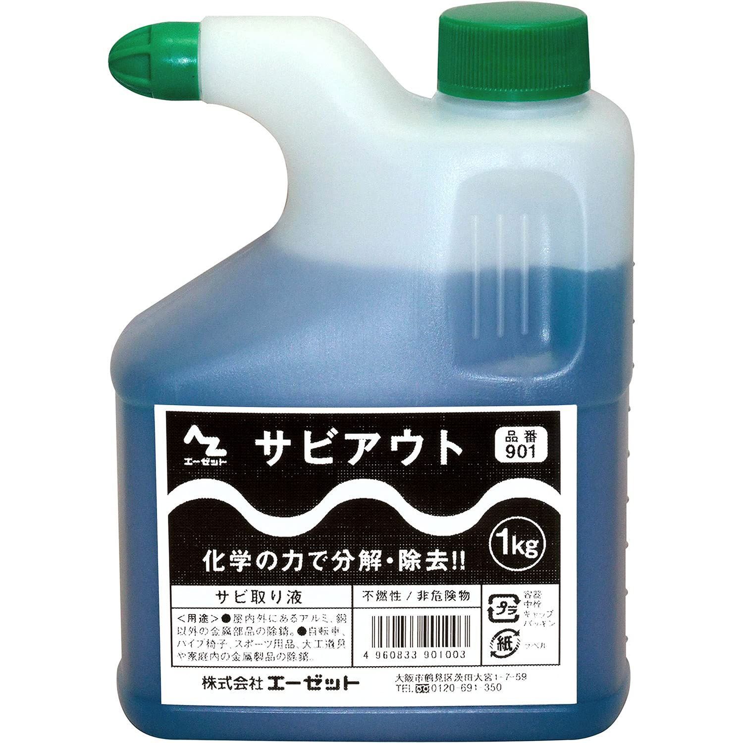 AZ エーゼット サビアウト サビ落とし|錆落とし|サビ取り|さび取り|錆取り 1kg