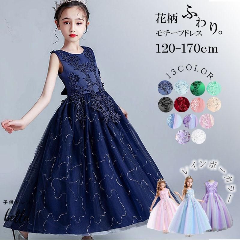 キッズ ワンピース 発表会 結婚式 フォーマル 120