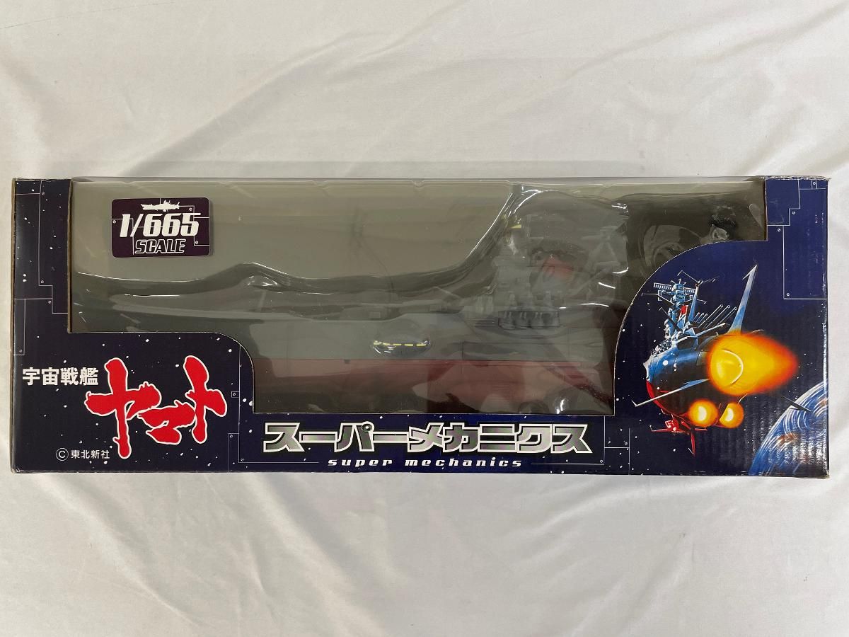 【未使用】宇宙戦艦ヤマト スーパーメカニクス 1/６６５SCALE ジャンク品】宇宙戦艦ヤマト スーパーメカニクス 1/665 - メルカリ