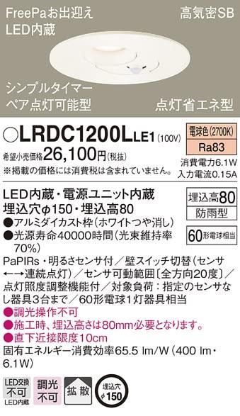 浅型8H