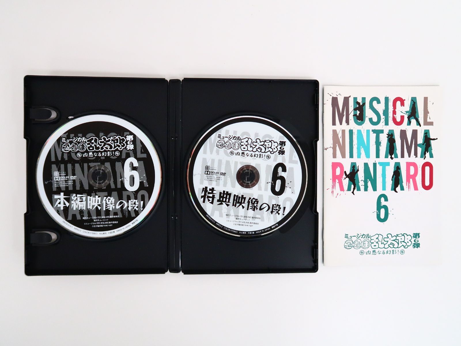 忍たま乱太郎第6弾と第6弾再演DVDのセット Amazon.co.jp: ミュージカル「忍たま乱太郎」第6弾～凶悪なる幻影