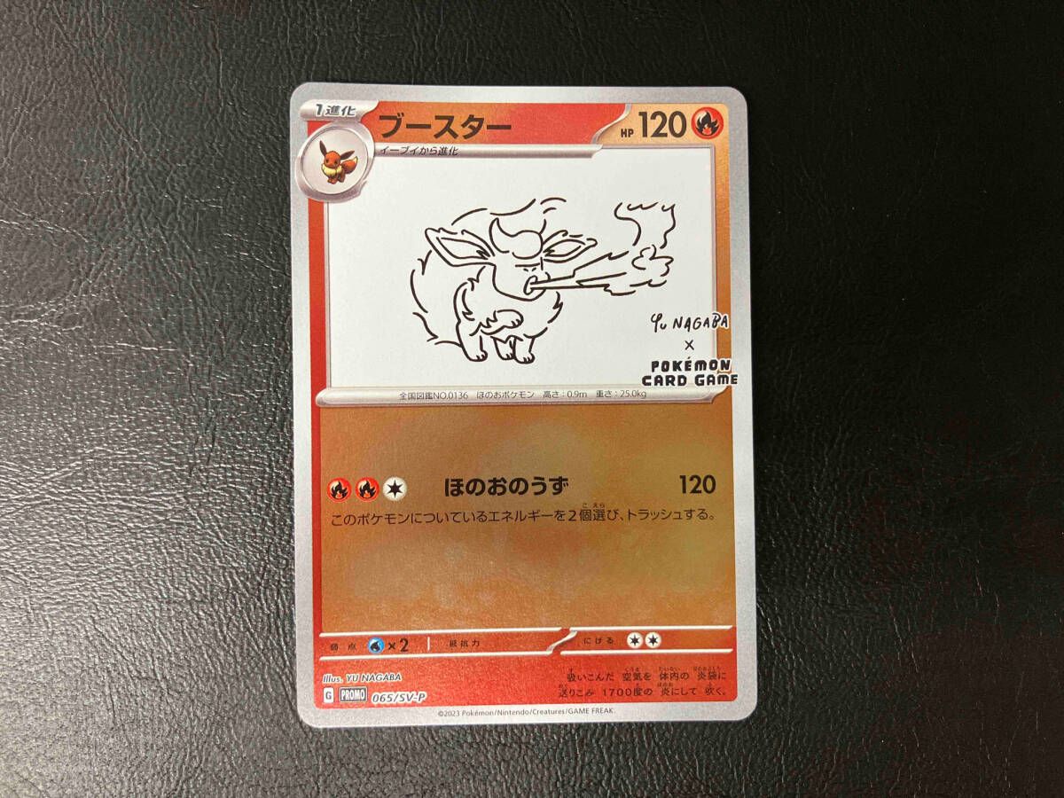 ▽▽ ポケモンカード ブースター 065/SV-P ポケモン ブースター 065/SV-P｜ポケカシングルカード通販｜Cloveストア