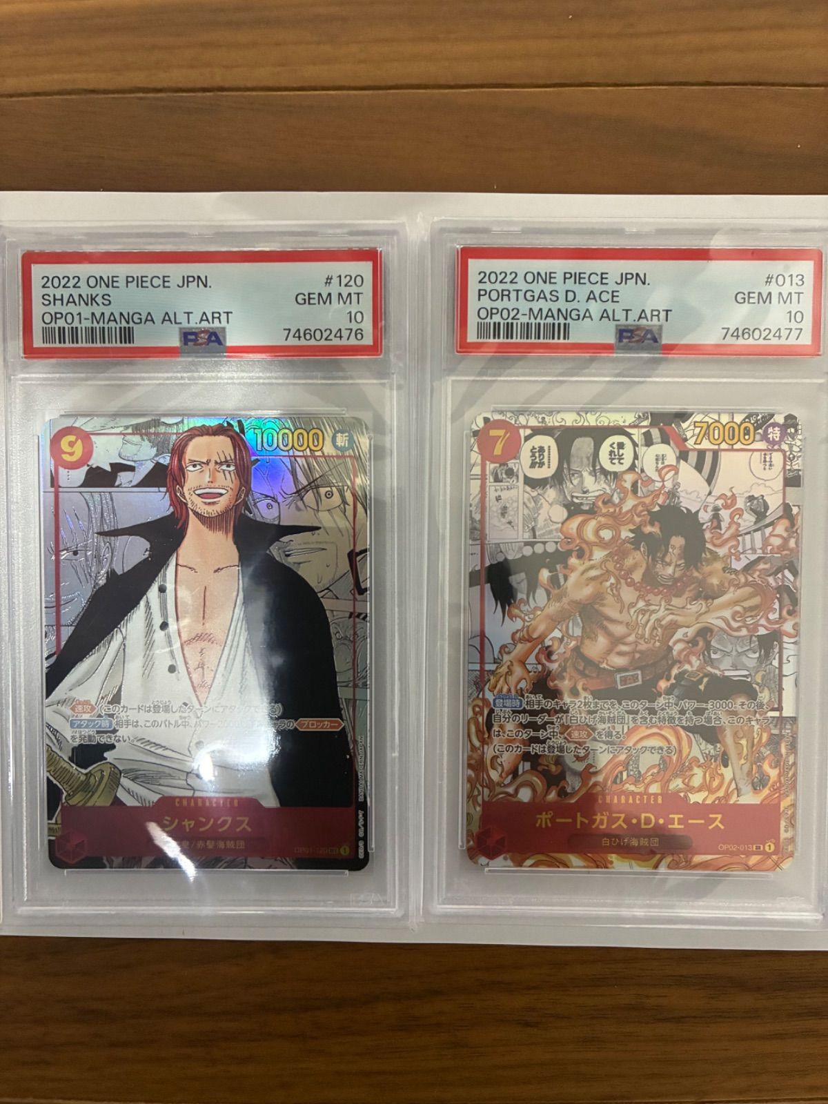 ワンピースカード シャンクス エース PSA10 連番 - メルカリ