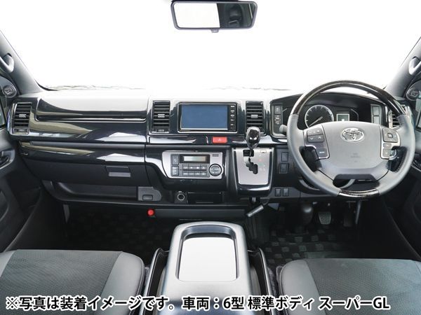 ハイエース 200系 4型 5型 S-GL 標準 ダークプライム専用 黒木目マホガニー調 インテリアパネル 14P ステアリングスイッチパネル 4Pセット ハイエース 200系 4型 5型 6型 7型 8型 DX DX⁄GLパッケージ専用 ダーク
