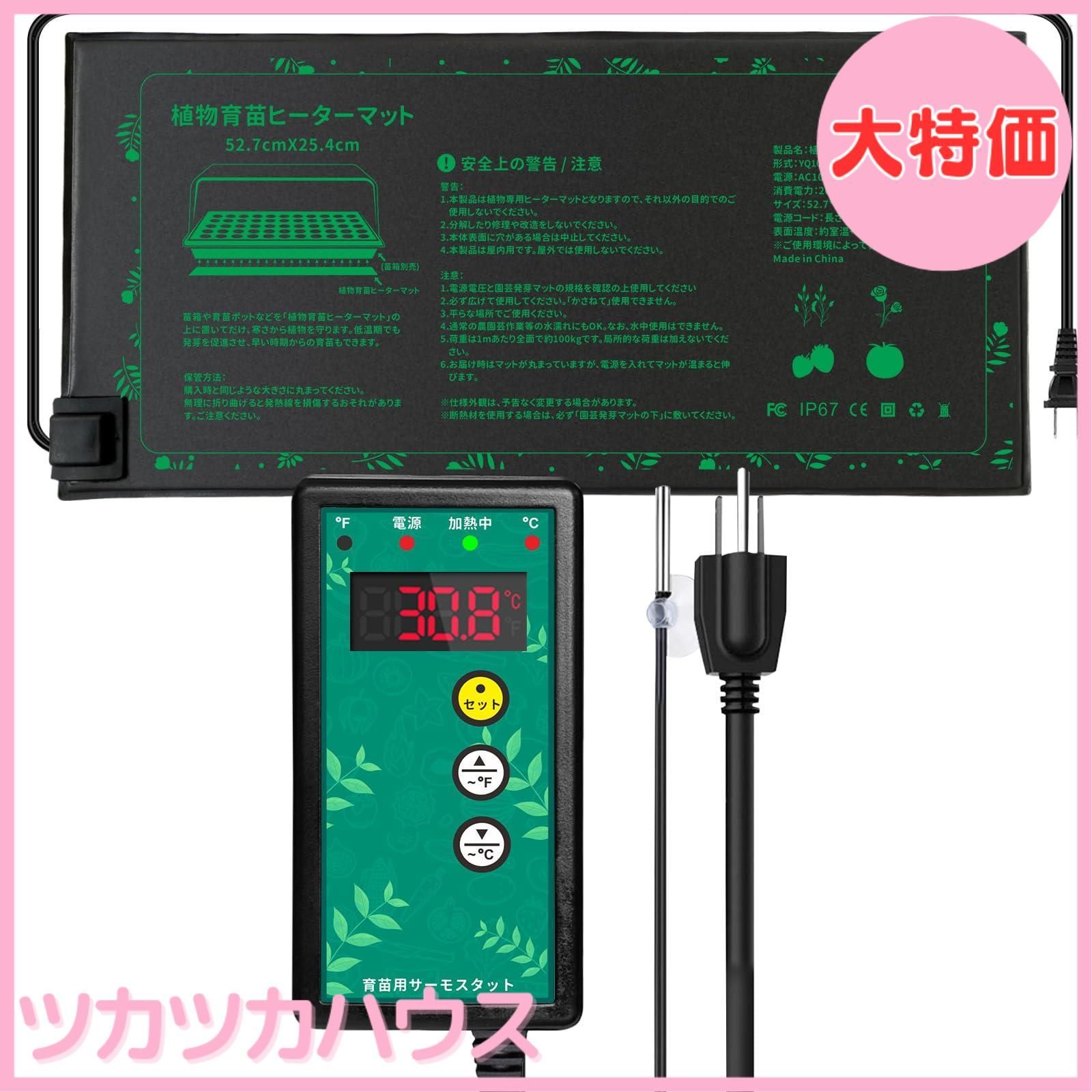 タイショー スチーム発芽器 AC480