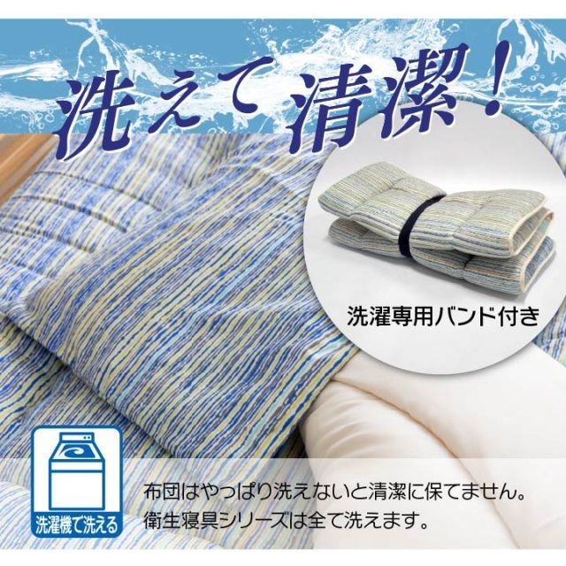 100×210cm シングル