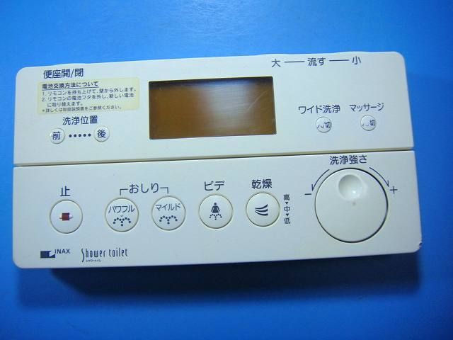 354-1173 NAX イナックス シャワートイレリモコン 送料無料 スピード発送 即決 不 返金保証 純正 D4560