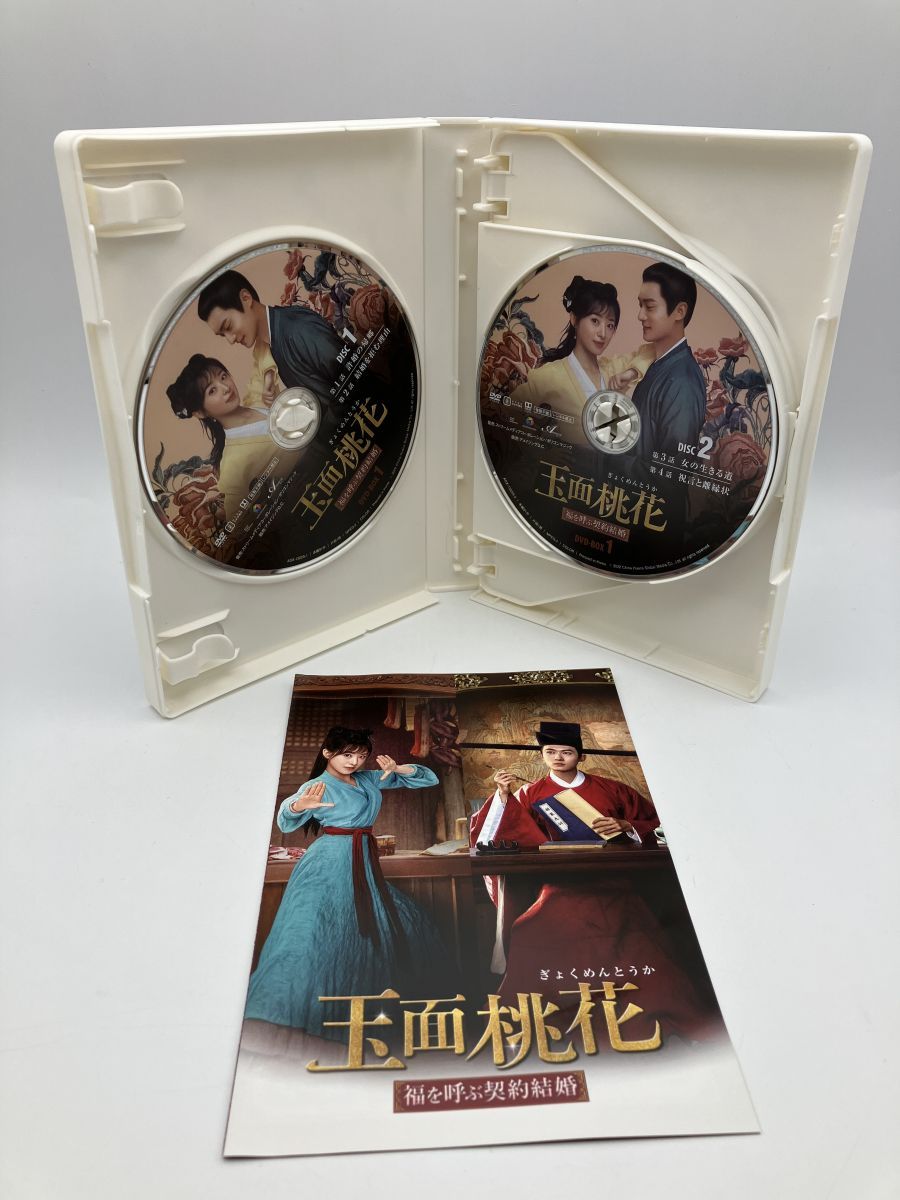 玉面桃花 ～福を呼ぶ契約結婚? (6枚組） [DVD] 【公式通販】