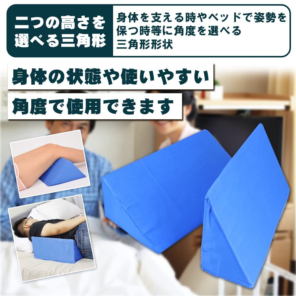 2個セット : 介護用クッション 三角クッション サポート 床ずれ防止 三角マット 介護用 カバー洗濯可能 三角 体位変換 洗濯可能 こだわりの滑り止め加工 介護用三角マット カバー取外し 高評価三角クッション