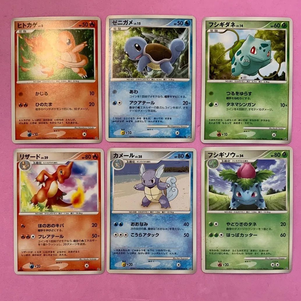 ポケモンカード カントー御三家セット DP3 各1枚 コモン - メルカリ