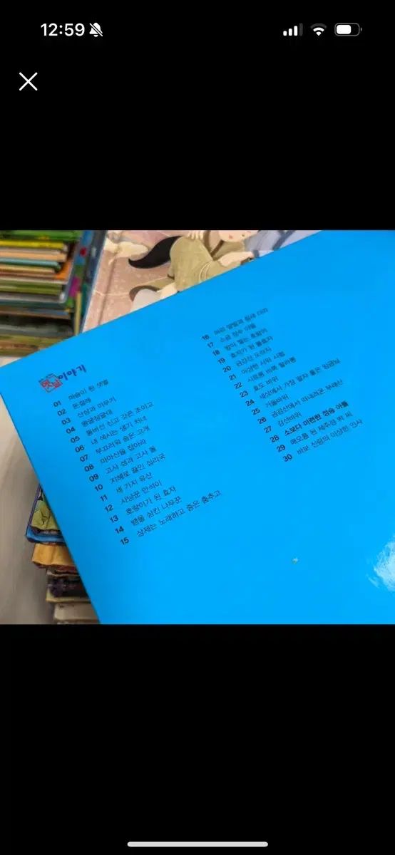 保谷洞爺店 ワンス