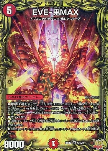 デュエルマスターズ レアカード 楽天市場】デュエルマスターズ DM24-EX4 秘10 SR ミリオン