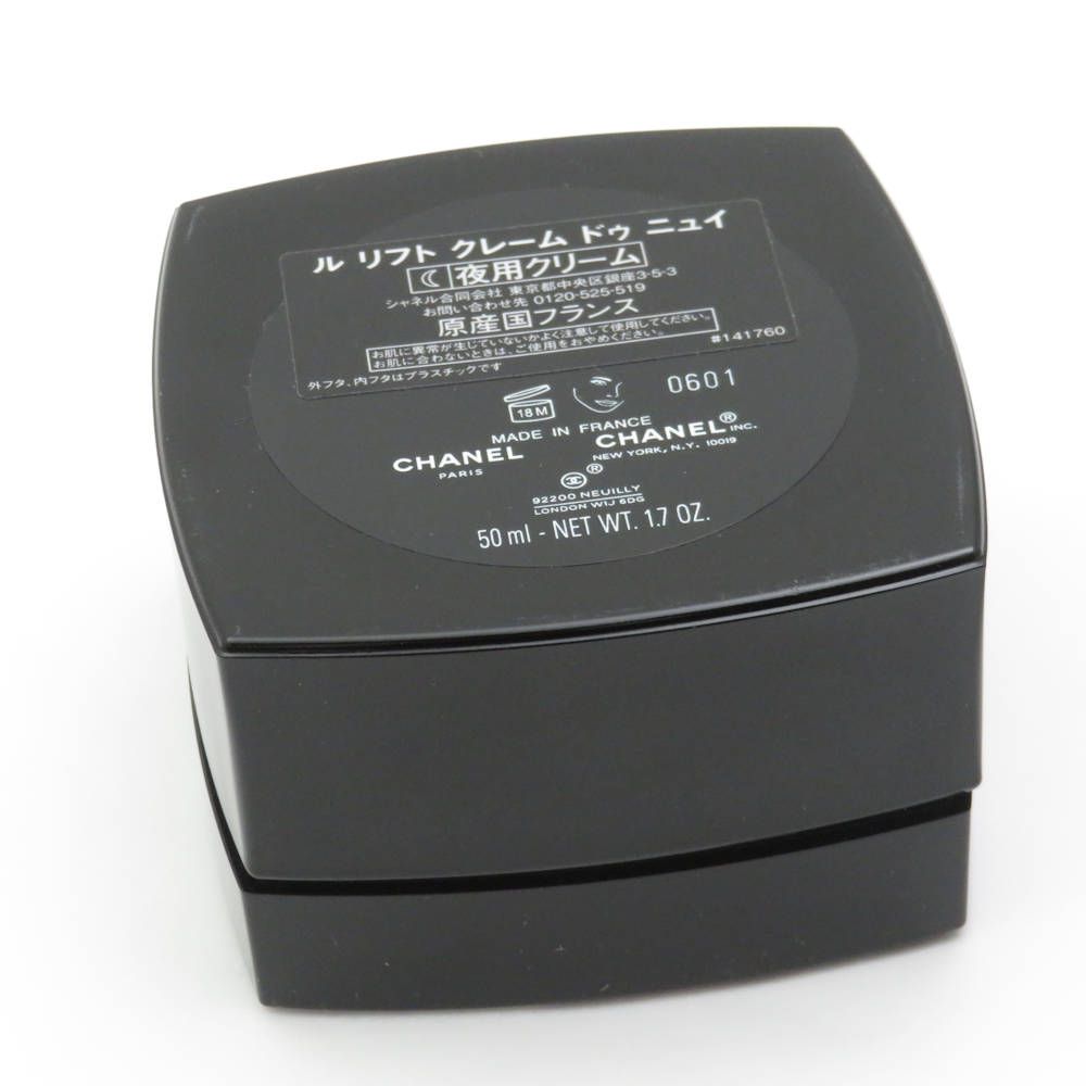 CHANEL シャネル ルリフトクレームドゥニュイ 夜用クリーム 50ml スキンケア BO10455B