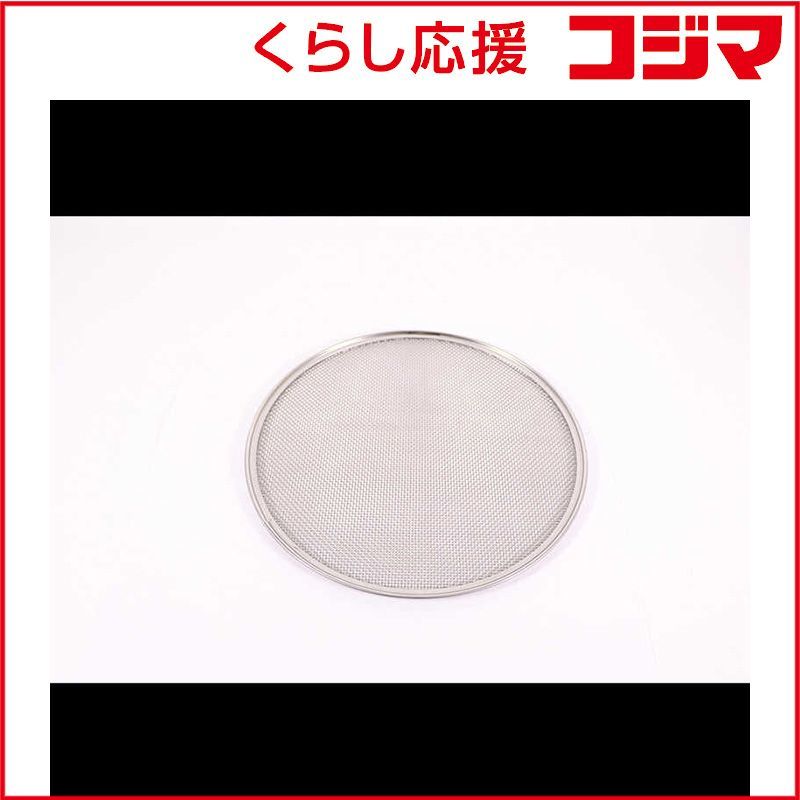 【 新品 未開封 】 みどり産業 ワンタッチ裏ごし替網 36cm 10メッシュ 048160 未使用 送料無料