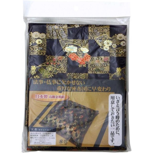 イケヒコ 御前 座布団カバー 銘仙判 金襴 京扇(きょうおうぎ)カバー 約57×62cm(銘仙判55×59cm用) 仏前