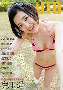 【中古】UTB (アップ トゥ ボーイ) 2016年 08月号
