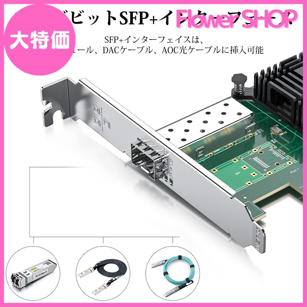 大特価】10Gtek 10G PCI-E NIC ネットワークカード Intel X520