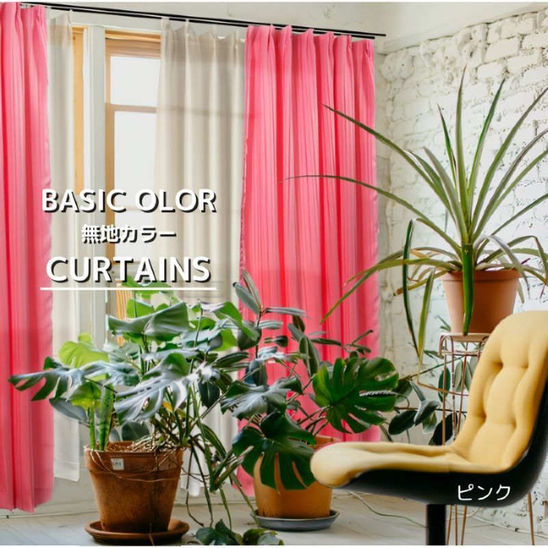 カーテン 4枚セット ドレープカーテン 2枚 + ミラーレースカーテン 2