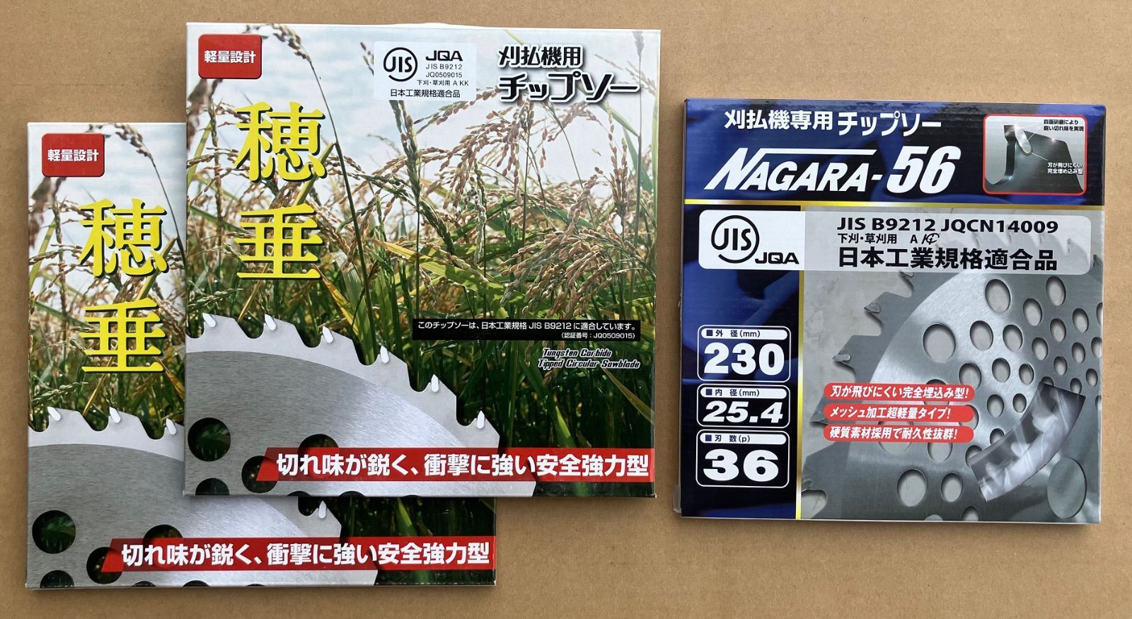 購入したばかりで、未使用です。二枚セット売り希望です！ セフティー3 セフティー3(藤原産業) 草刈チップソー 翠虎・刈