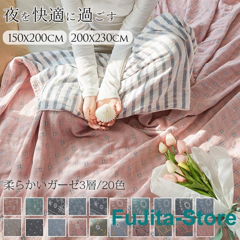 ガーゼケット 北欧 おしゃれ シングル ブランケット 夏用 綿100％ 掛け布団 綿毛布 キルトケット ガーゼ シングル ガーゼケット 夏用 タオ