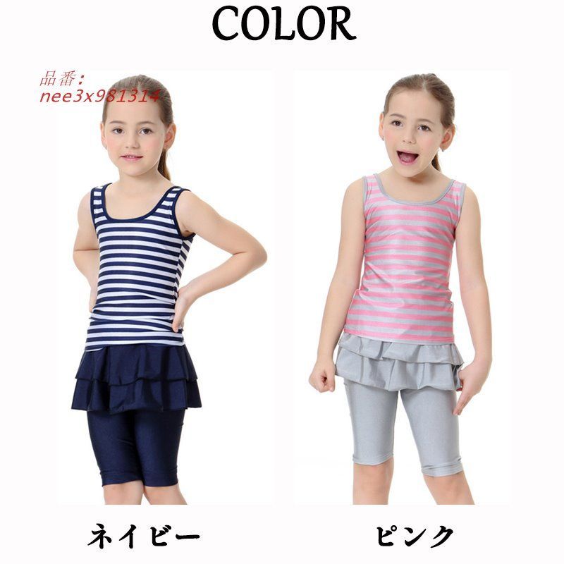 新品 メゾピアノ 水着 女の子 セパレート ボーダー - メルカリ