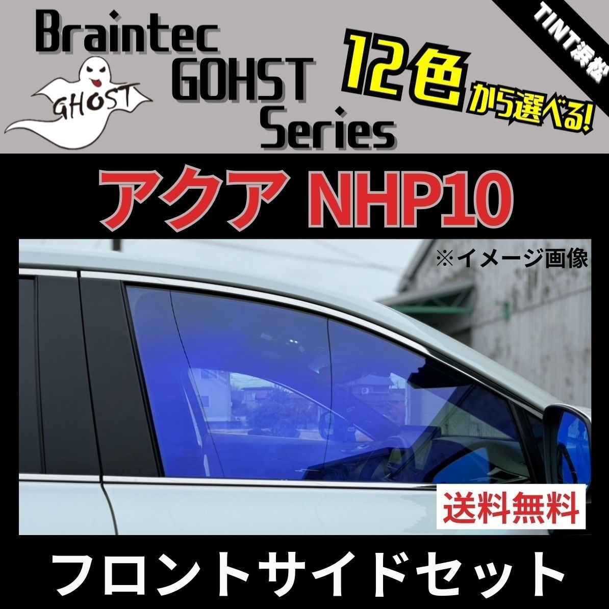 ブレインテックカーフィルム　ロールカット Braintec FINE GHOST(ファインゴースト) オーロラ87 50cm幅×30m