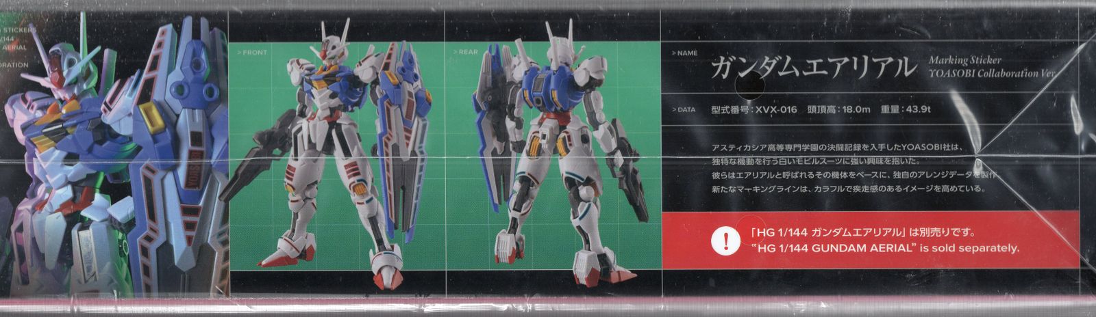 YOASOBI 祝福完全生産限定盤　ガンプラデミトレーナ➕クスィー、ペーネロペー YOASOBI、「祝福」完全生産限定盤CDの商品画像が公開！ 外装はガンプラ