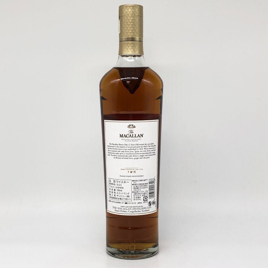 ザ マッカラン 12年 シェリーオークカスク 700ml 40%【A1】