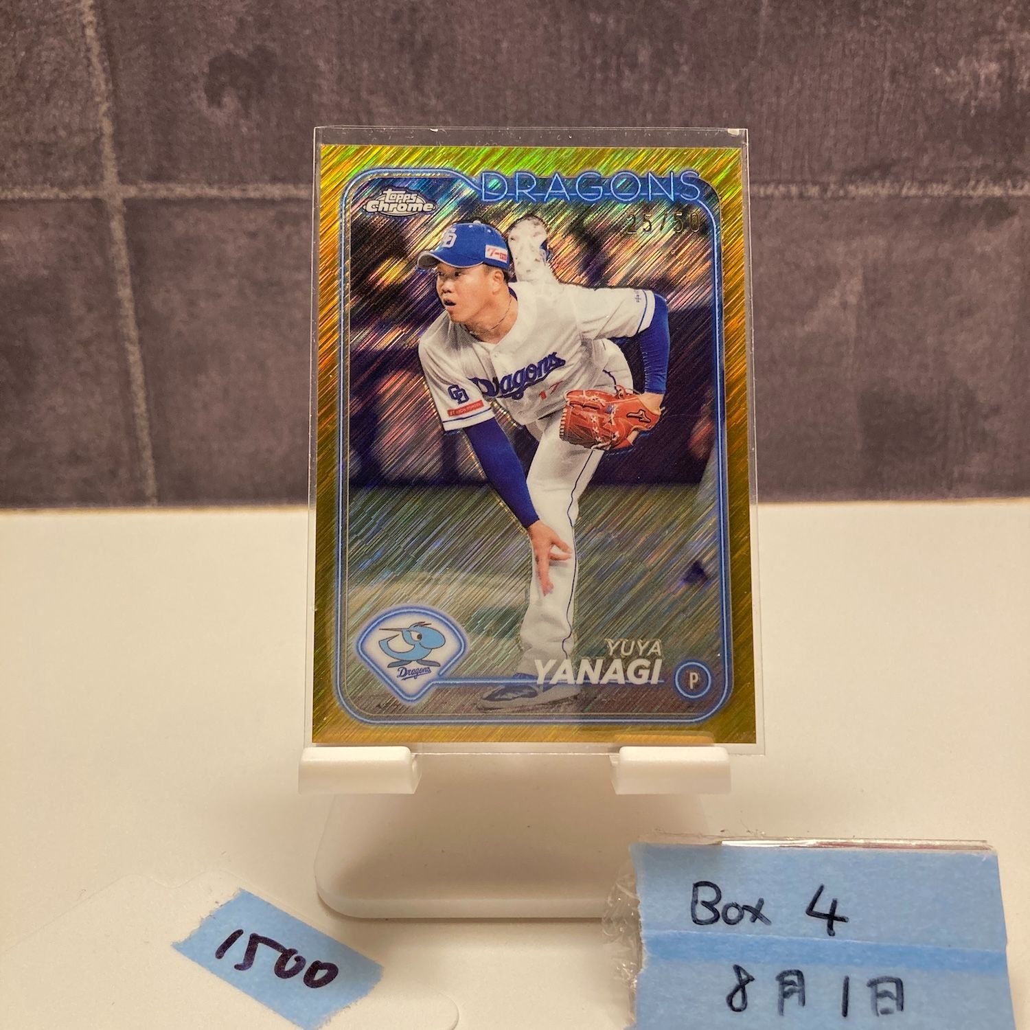 2024 Topps Chrome Nippon Pro 柳裕也 25/50 中日ドラゴンズ Refractor