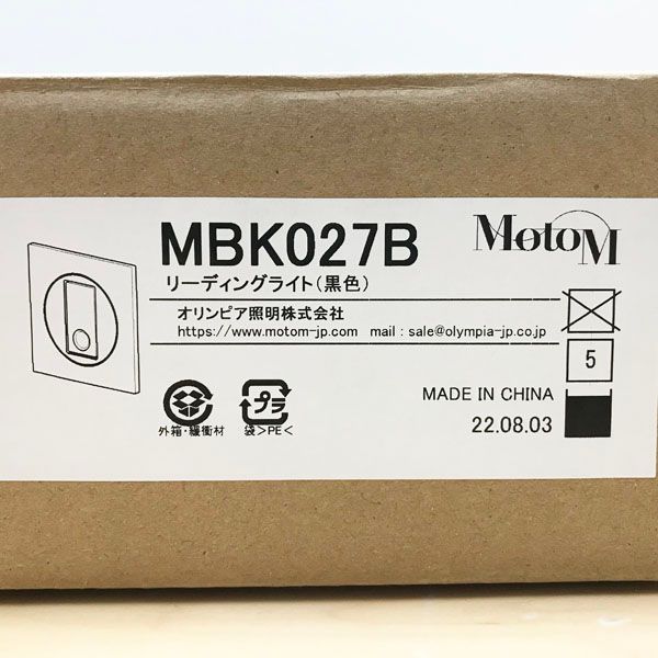 オリンピア照明 フラットリーディングライト