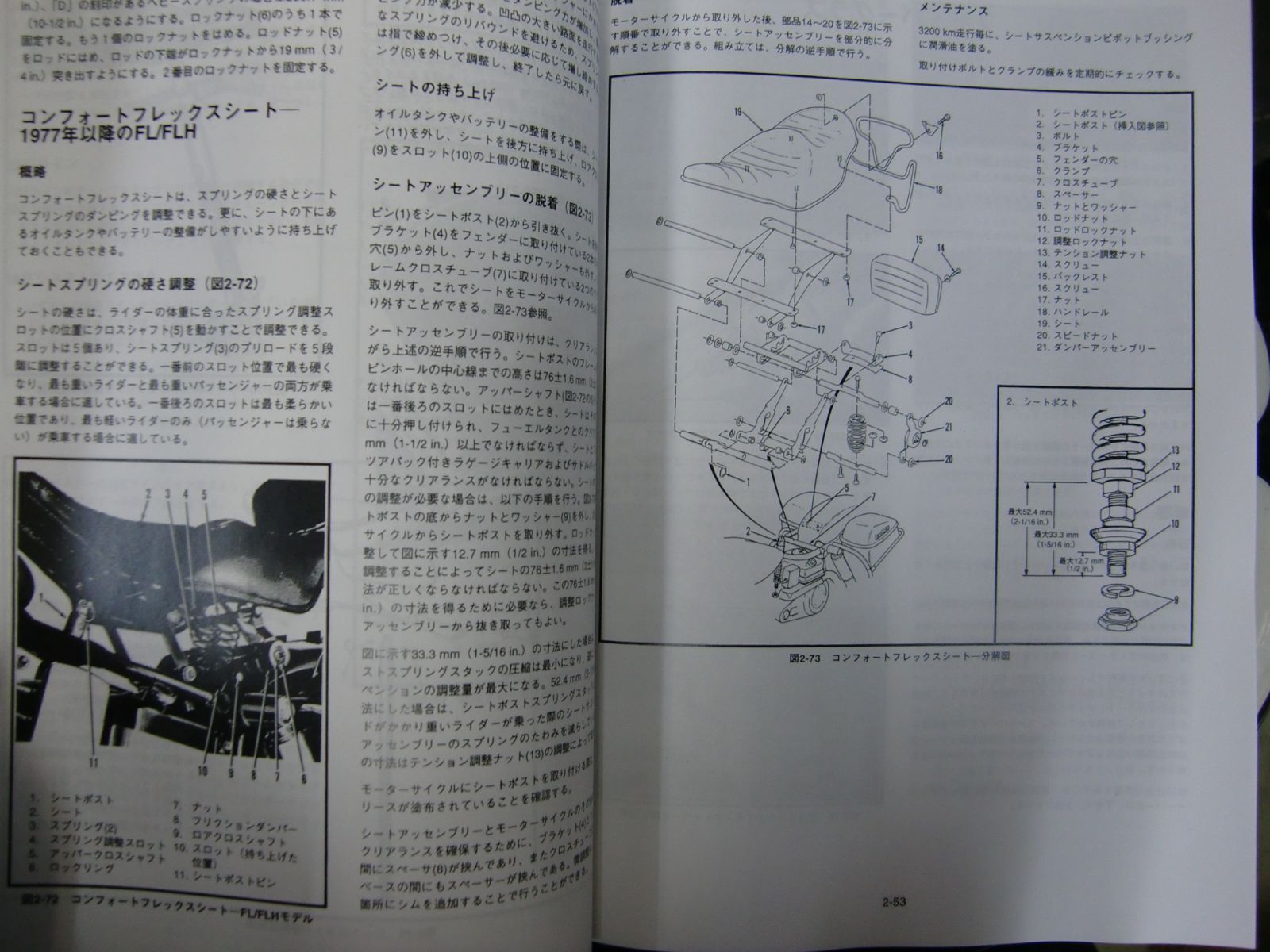 ハーレーダビッドソン純正日本語サービスマニュアル1970-1978 ショベルモデル