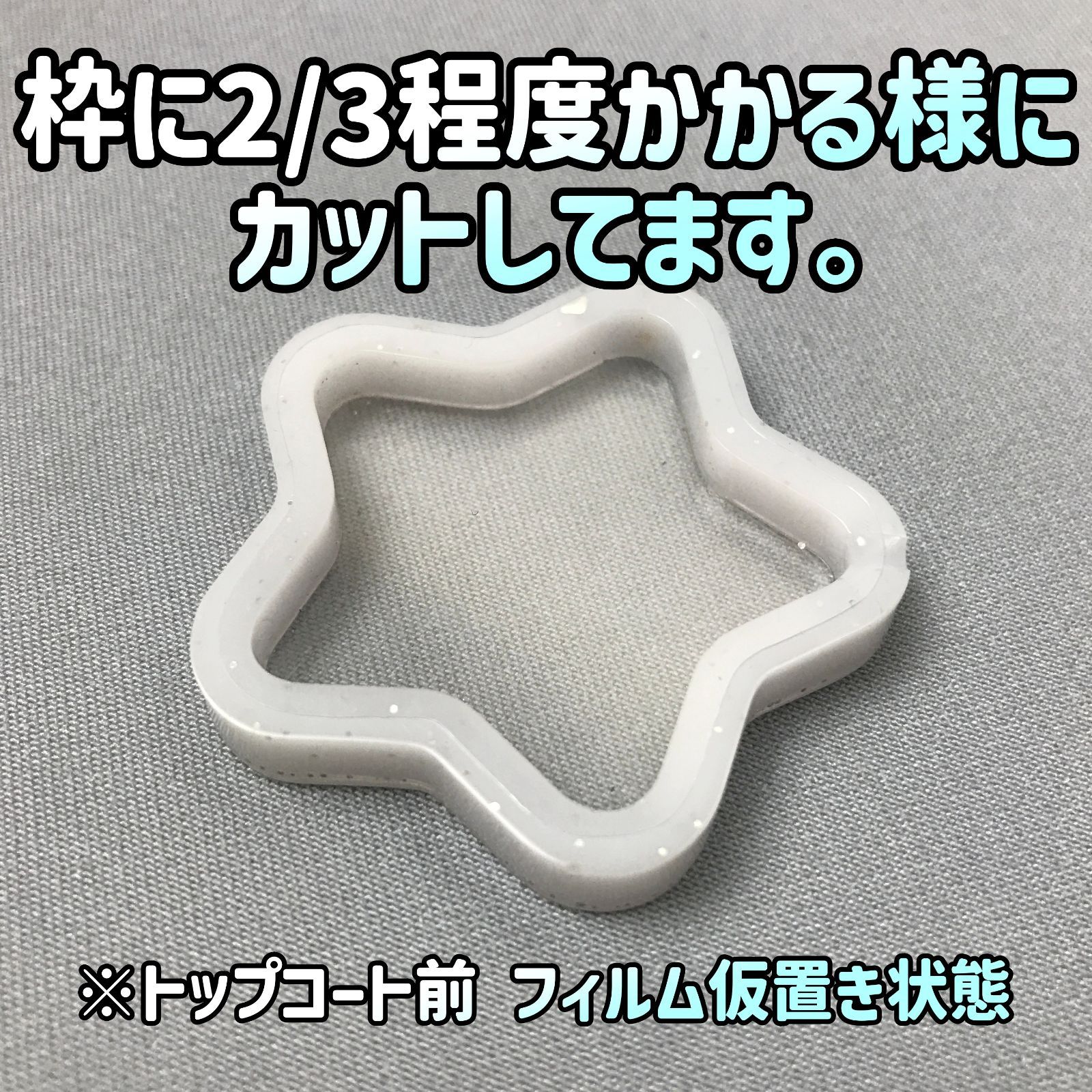 スタート !! レジン用 フィルム 形･枚数 オーダー自由 高透明度 厚さ約0.1㎜ 歪みにくい硬質素材 シリコン モールド シャカシャカ シェイカー