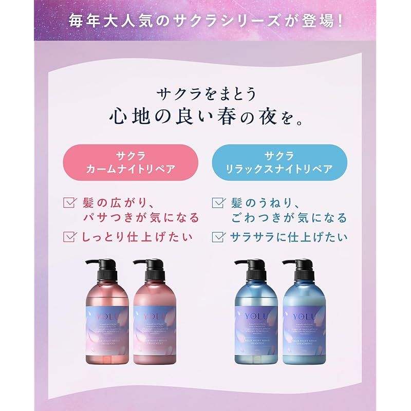 ゲリラセール！YOLU カームナイト シャントリ 5本ずつ10本セット！！ ゲリラセール！YOLU カームナイト シャントリ 5本ずつ10本セット