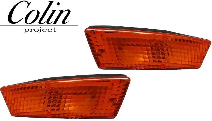 M s S30 フェアレディZ 前期 1969-1973 Colin project フロントランプ 左右 オレンジ コーリン 社外 パーツ 部品 外装 旧車 レストア コーリンプロジェクト S30Z NFS30Z-B-OC-03 要在庫