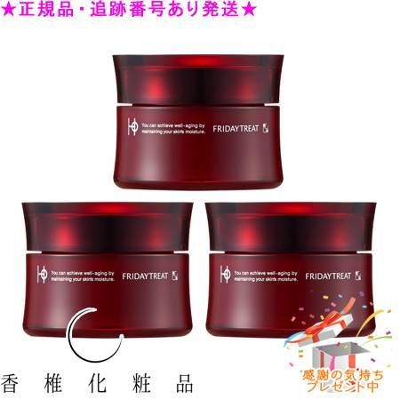 CATHY カシー HO フライデートリートF 50g 3個セット プレゼント付