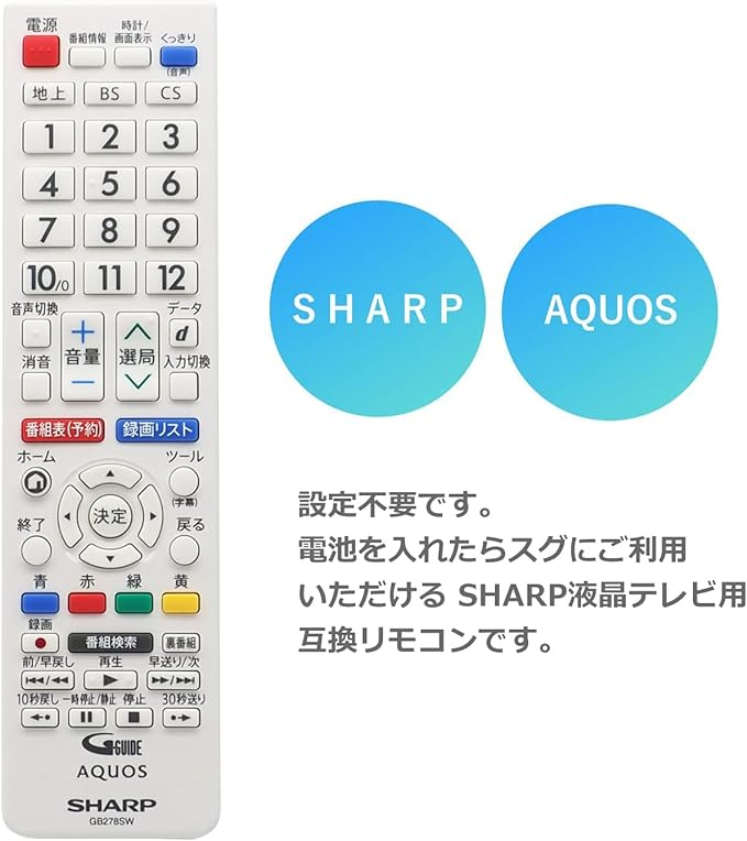 オーディオファン テレビリモコン シャープ SHARP AQUOS 液晶テレビ ...