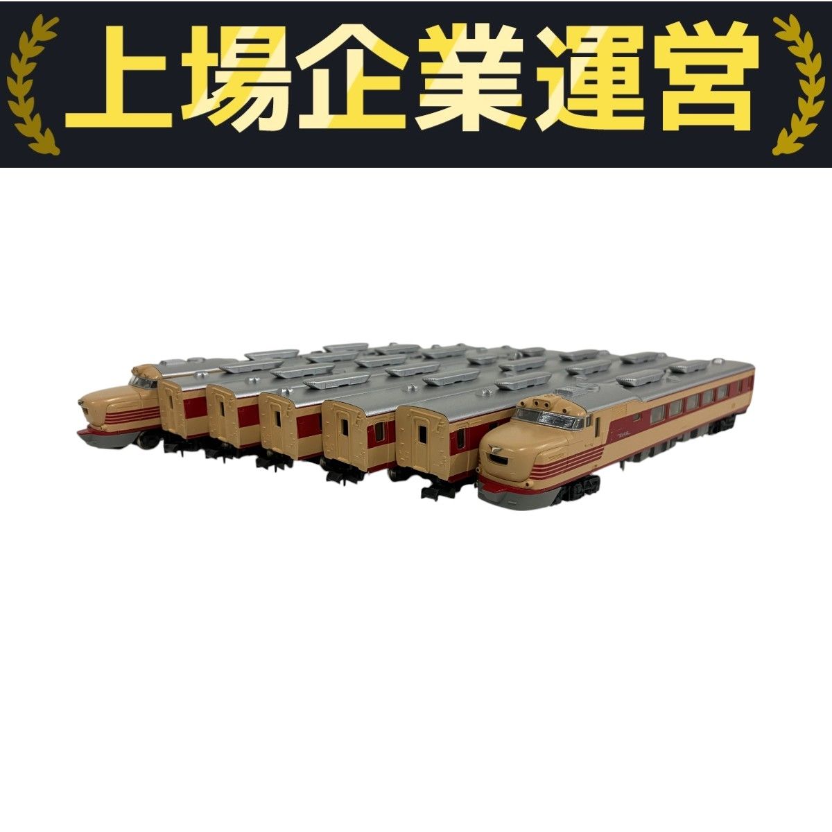 KATO 10-325 キハ81系 特急形気動車 鉄道模型 Nゲージ 中古