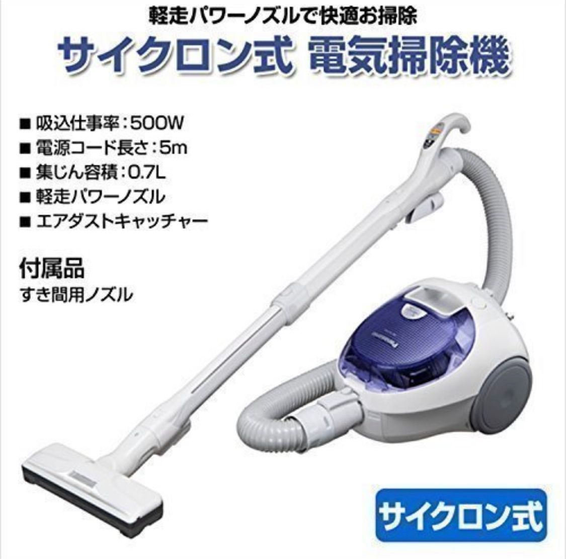 未開封品】パナソニック 掃除機 サイクロンクリーナー MC-SV140J-AH 